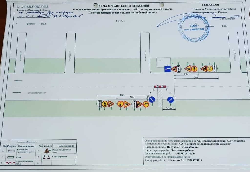 Маршрут 141 иваново схема